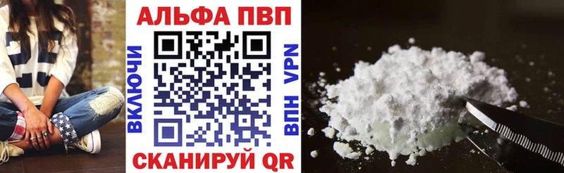 Alpha PVP мука Гаврилов Посад