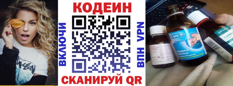 закладка Гаврилов Посад Кодеиновый сироп Lean напиток Lean (лин)