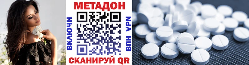 МЕТАДОН methadone  Гаврилов Посад 